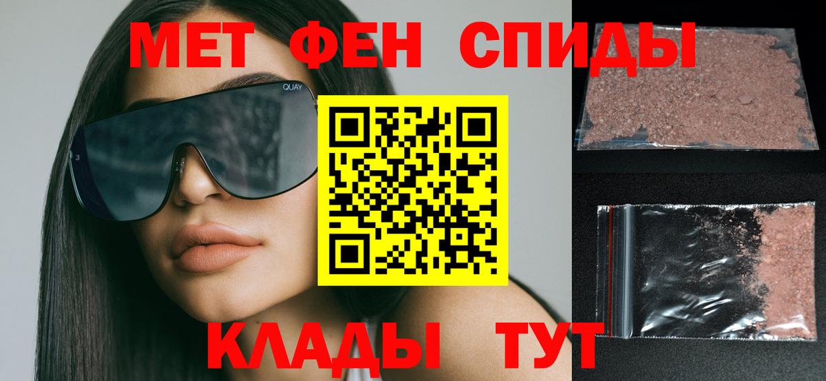 Amphetamine Розовый Орехово-Зуево