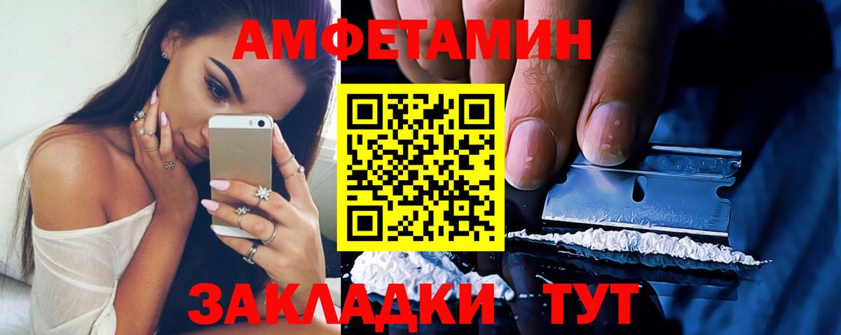 Амфетамин  АМФ  Орехово-Зуево  Вход с VPN  АМФ Розовый 