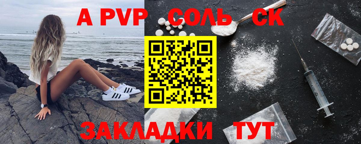 А ПВП СК Орехово-Зуево