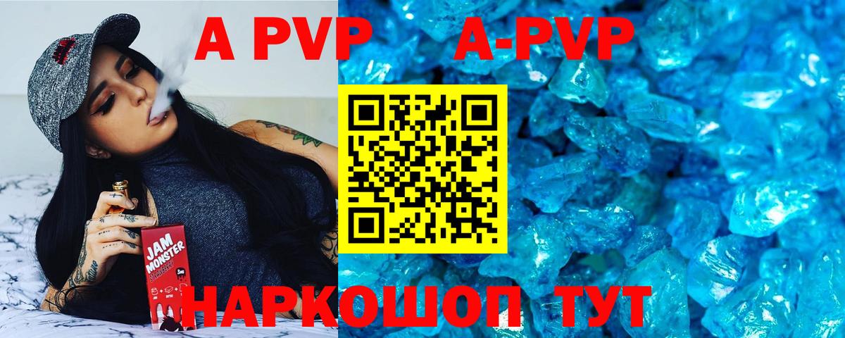A-PVP кристаллы  А ПВП VHQ  Орехово-Зуево  Вход с VPN  Alpha-PVP  Alpha PVP СК 