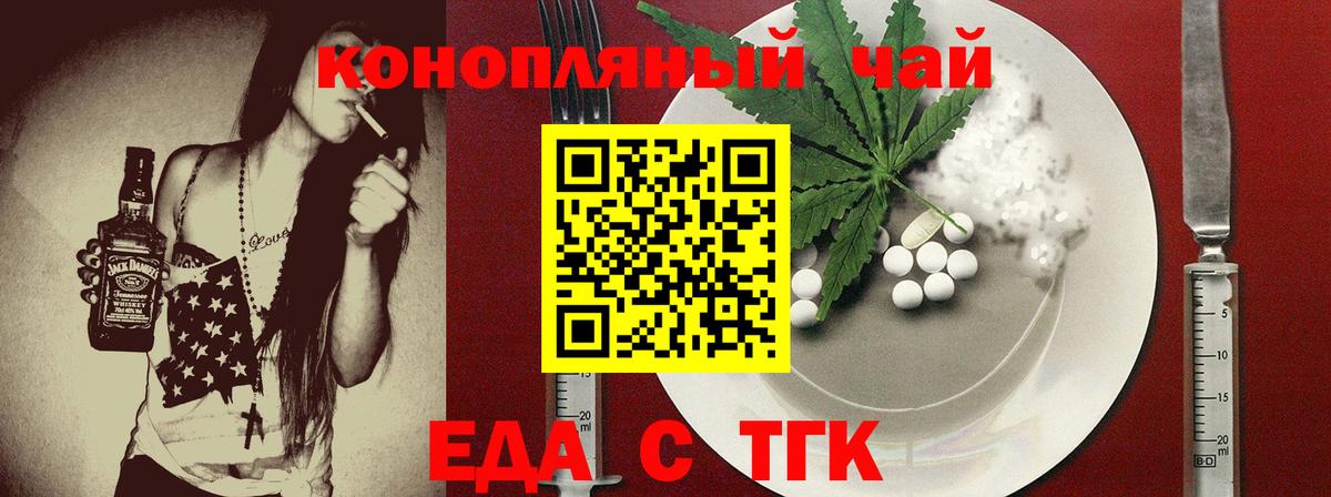 Орехово-Зуево  Печенье с ТГК конопля  Вход с VPN 