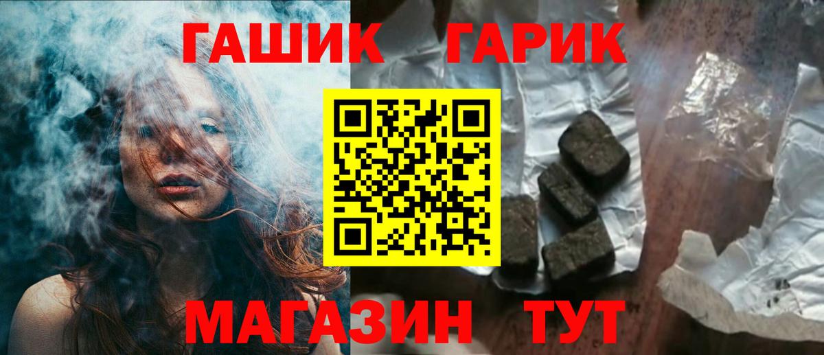 ГАШ  Вход с VPN  ГАШИШ Cannabis  Орехово-Зуево  ГАШ hashish 
