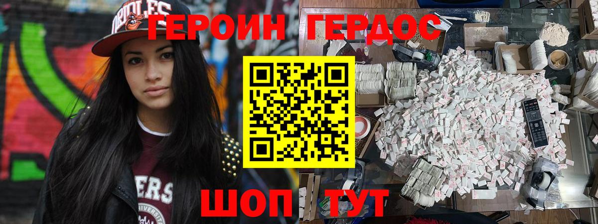 Орехово-Зуево  Героин герыч  Вход с VPN 