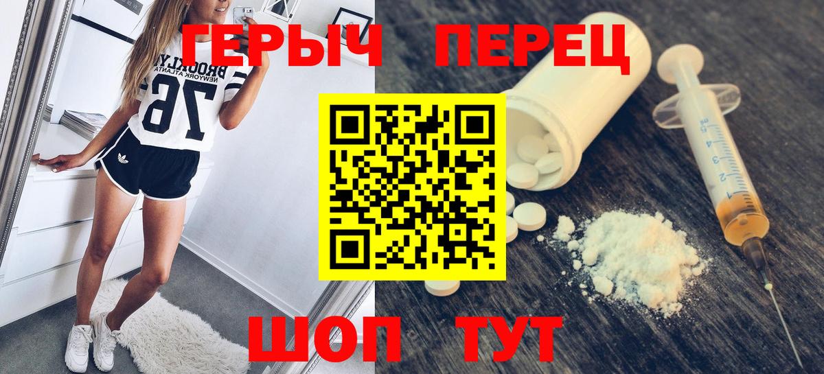 Героин Heroin Орехово-Зуево
