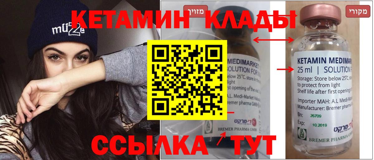 Орехово-Зуево  Кетамин ketamine  Вход с VPN 