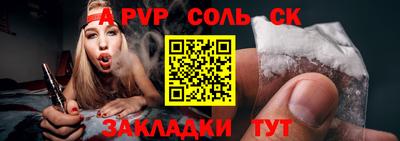 apvp Ставрополь