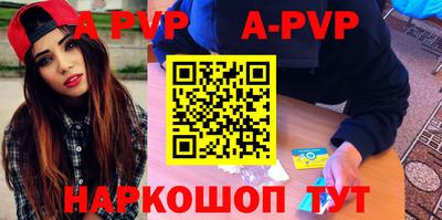 apvp Ставрополь