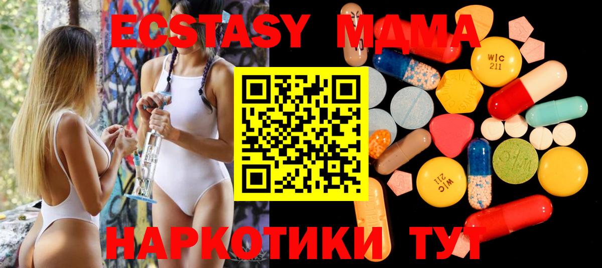 MDMA кристаллы  МДМА  Орехово-Зуево  Вход с VPN 