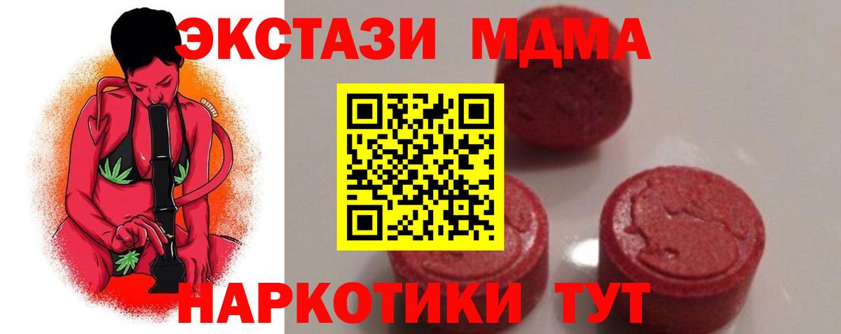 MDMA молли Орехово-Зуево