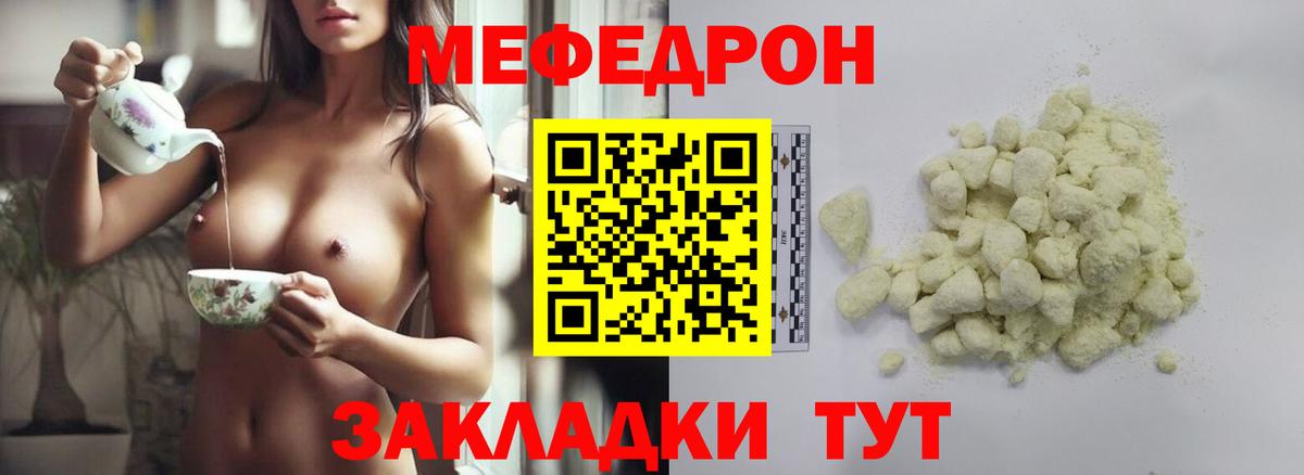 МЕФ Орехово-Зуево