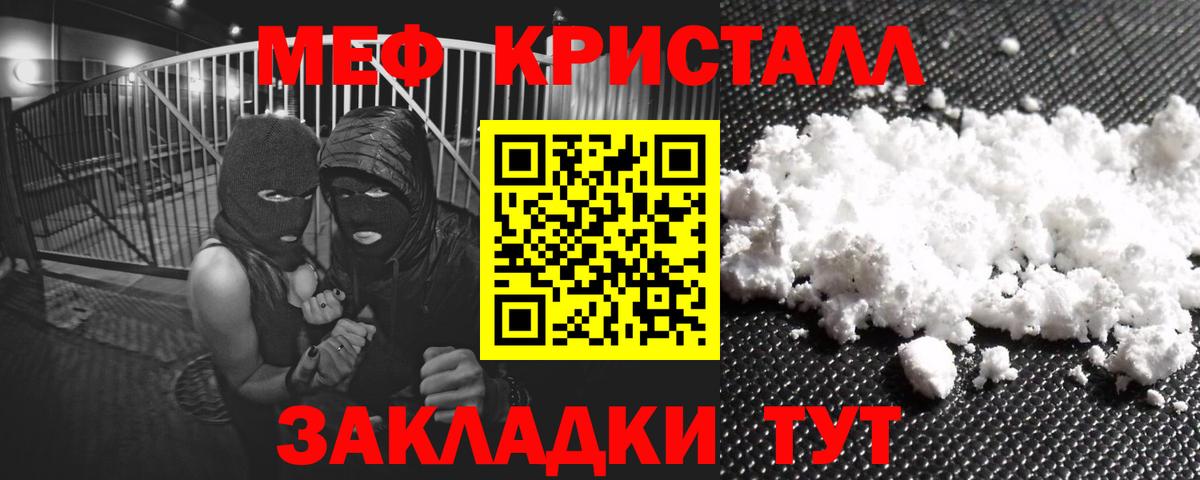 Мефедрон 4 MMC  МЕФ мука  МЯУ-МЯУ  дарнет шоп  Вход с VPN  Орехово-Зуево 