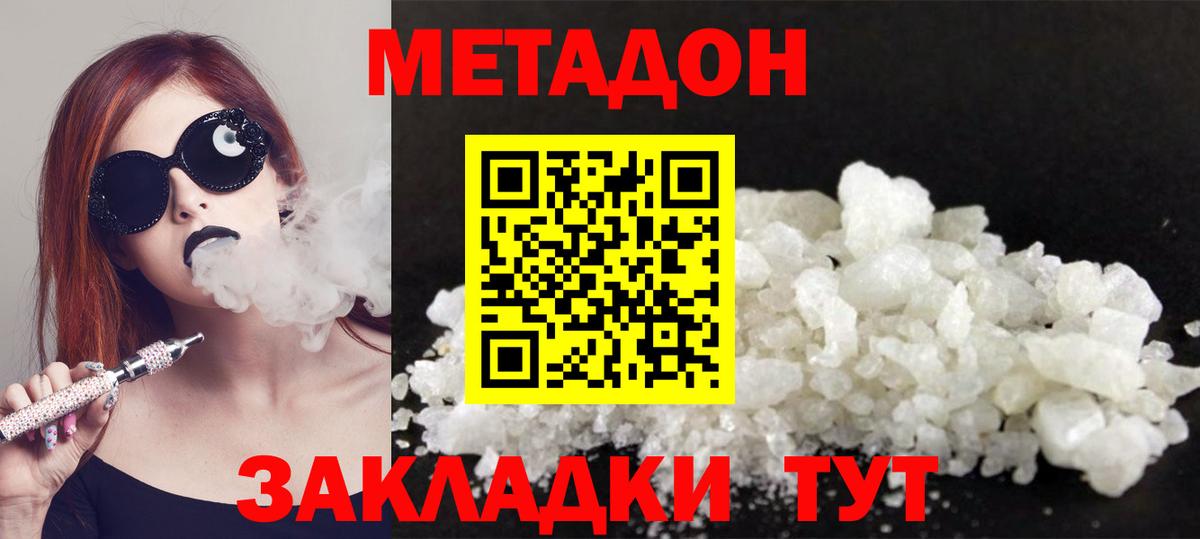 Орехово-Зуево  блэк спрут сайт  Вход с VPN  Метадон methadone 