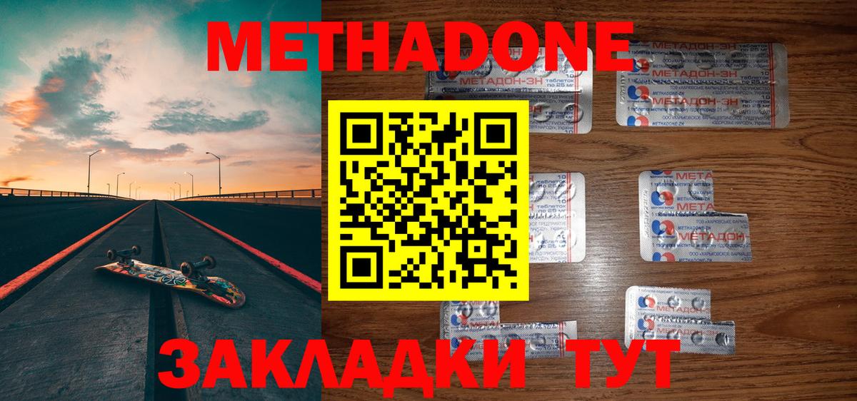 Метадон VHQ Орехово-Зуево