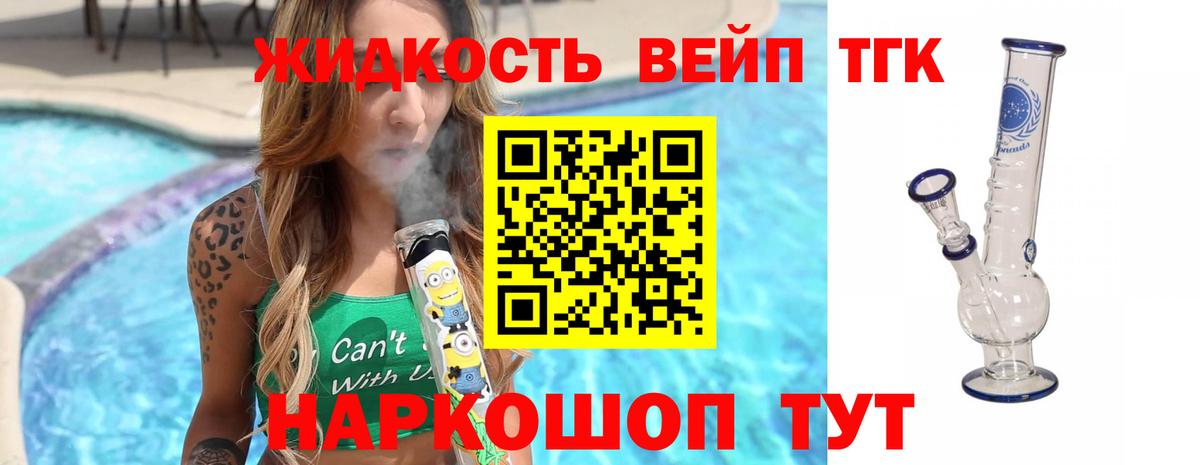 Орехово-Зуево  где найти   ТГК гашишное масло  Вход с VPN  Дистиллят ТГК Wax 