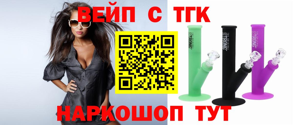 Дистиллят ТГК гашишное масло Орехово-Зуево