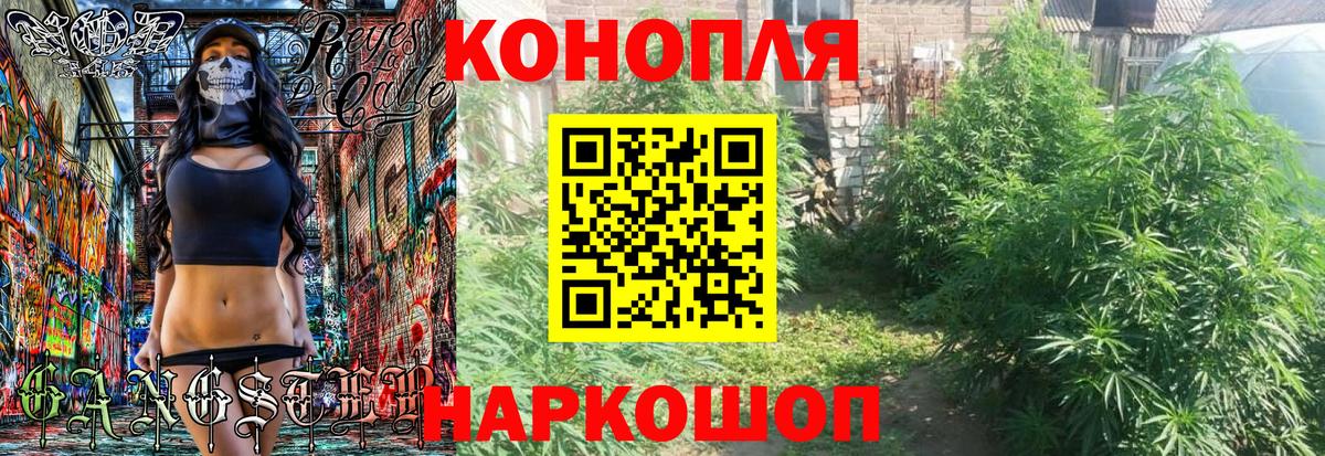 Канабис гибрид  Вход с VPN  Бошки марихуана White Widow  Каннабис Ganja  Орехово-Зуево 
